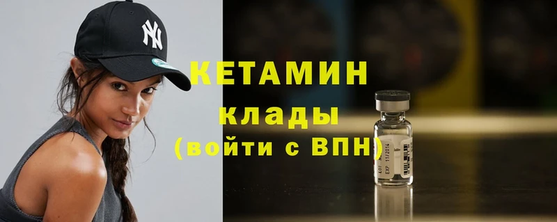 Кетамин ketamine  Воткинск 