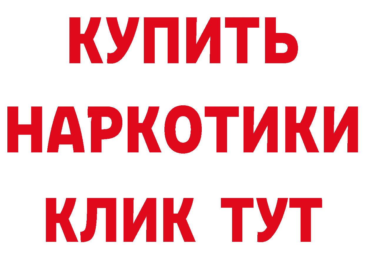 Бутират буратино ссылка даркнет кракен Воткинск